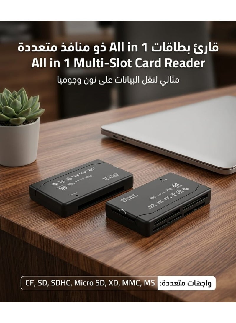 قارئ بطاقات ذاكرة ذكي الكل في واحد (All in 1) - يدعم SD, Micro SD, CF, MS, XD - نقل بيانات سريع - لون أسود