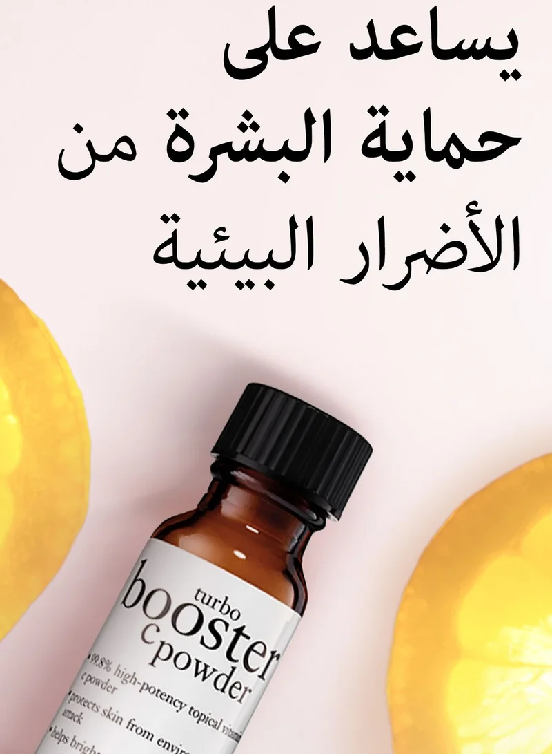 PHILOSOPHY Turbo Booster C Powder 99.8% Topical Vitamin C Powder