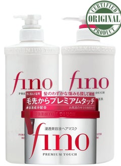 Fino Shiseido Fino Premium Touch Moist Shampoo, Conditioner & Hair Mask Set – Complete Deep Moisturizing and Repair Bundle for Dry, Damaged Hair, with Keratin-Enriched Nourishing Treatment  - Image 1
