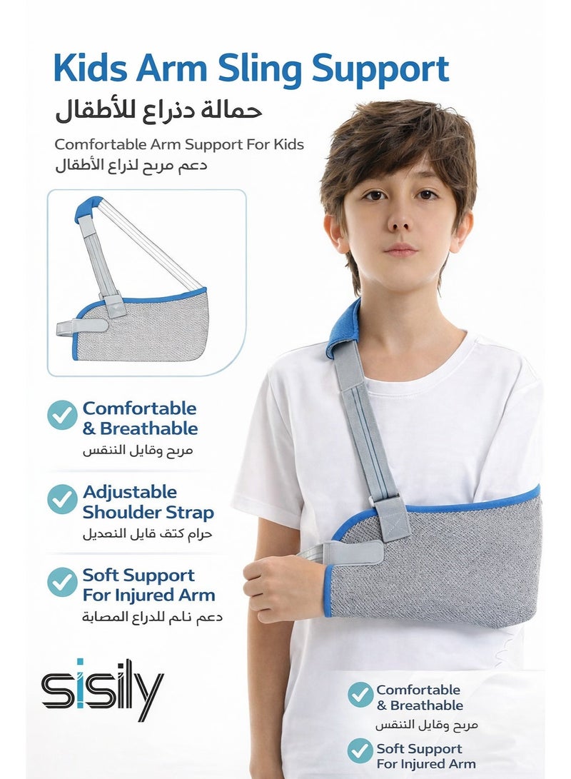 سيسلي حمالة ذراع للأطفال قابلة للتعديل، تسمح بمرور الهواء، لتثبيت الذراع والكتف، تساعد على التعافي من الإصابات والكسور بشكل مريح - Image 1