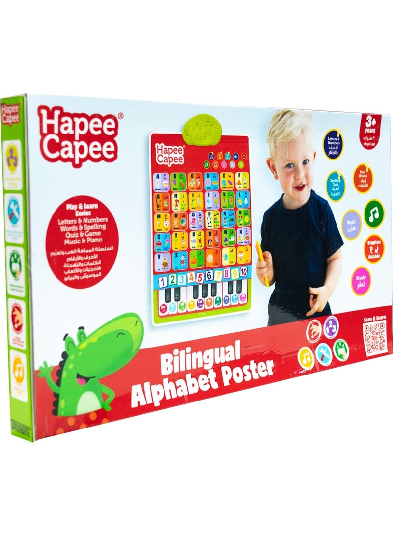 Hapee Capee بوستر الأبجدية ثنائي اللغة هابي كابي التفاعلي باللغة الإنجليزية/العربية، يعمل بالبطارية | تعلم الحروف والأرقام، التهجئة، الموسيقى والبيانو | لعبة ترفيهية | لعبة تعليمية | لعبة تعليم مبكر | تساعد في تطوير المهارات الحركية | هدية مثالية للأطفال الصغار - Image 3