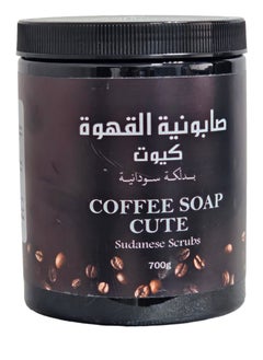 Butentity Cute soap with Sudanese coffee extract and massage - 700 g 