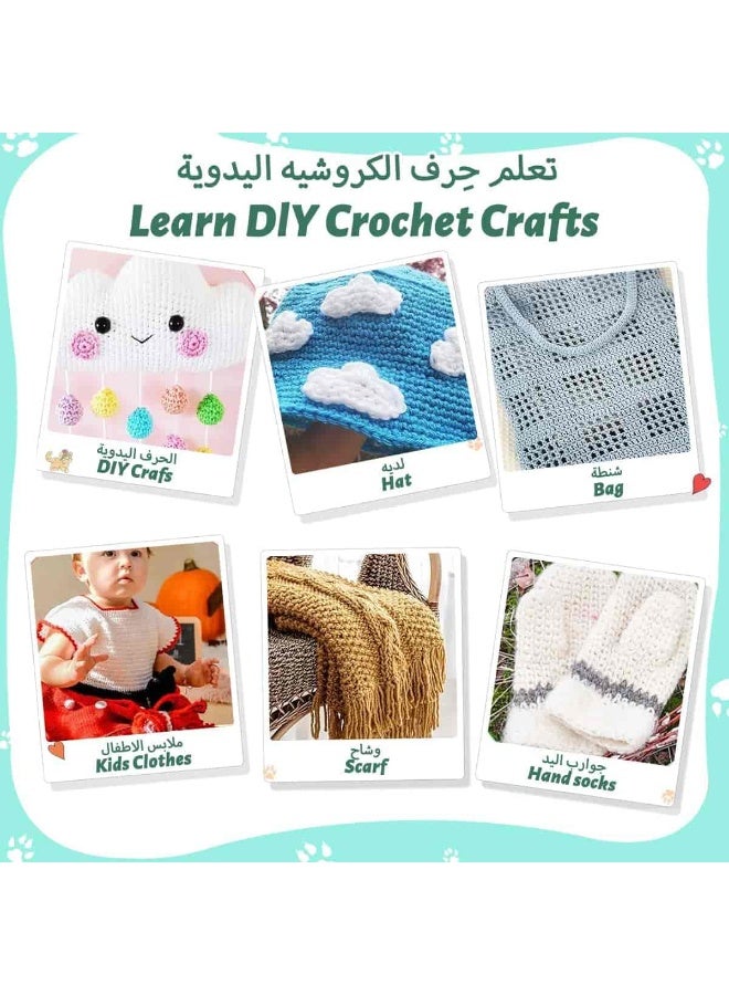 ميتوي 88 قطع الكروشيه كيت للمبتدئين الكبار - Image 3