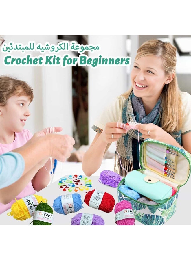 ميتوي 88 قطع الكروشيه كيت للمبتدئين الكبار - Image 4