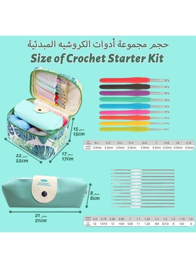 ميتوي 88 قطع الكروشيه كيت للمبتدئين الكبار - Image 5