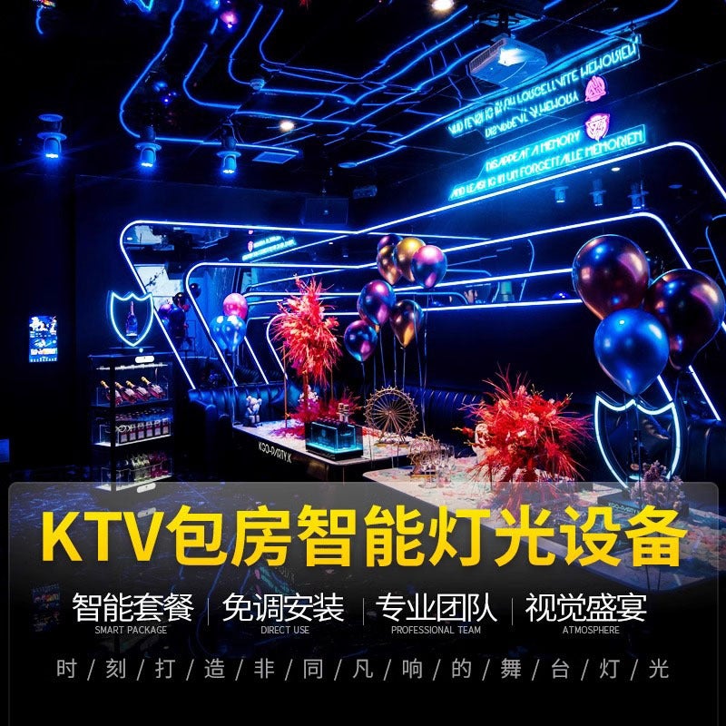 Ktv Lighting Equipment Full Set Of Karaoke Room Atmosphere Lighting Design Plan Family Bar Tavern Atmosphere Lighting - Image 2
