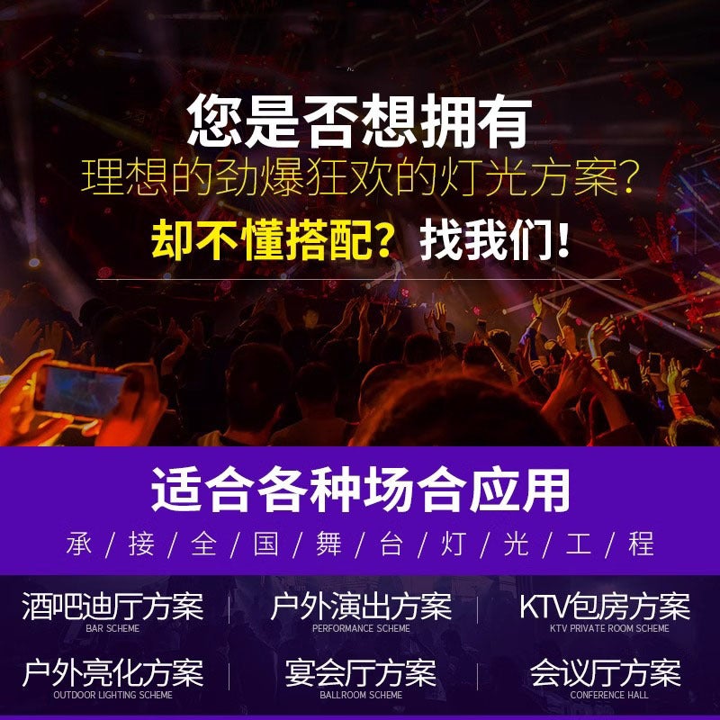 Ktv Lighting Equipment Full Set Of Karaoke Room Atmosphere Lighting Design Plan Family Bar Tavern Atmosphere Lighting - Image 4