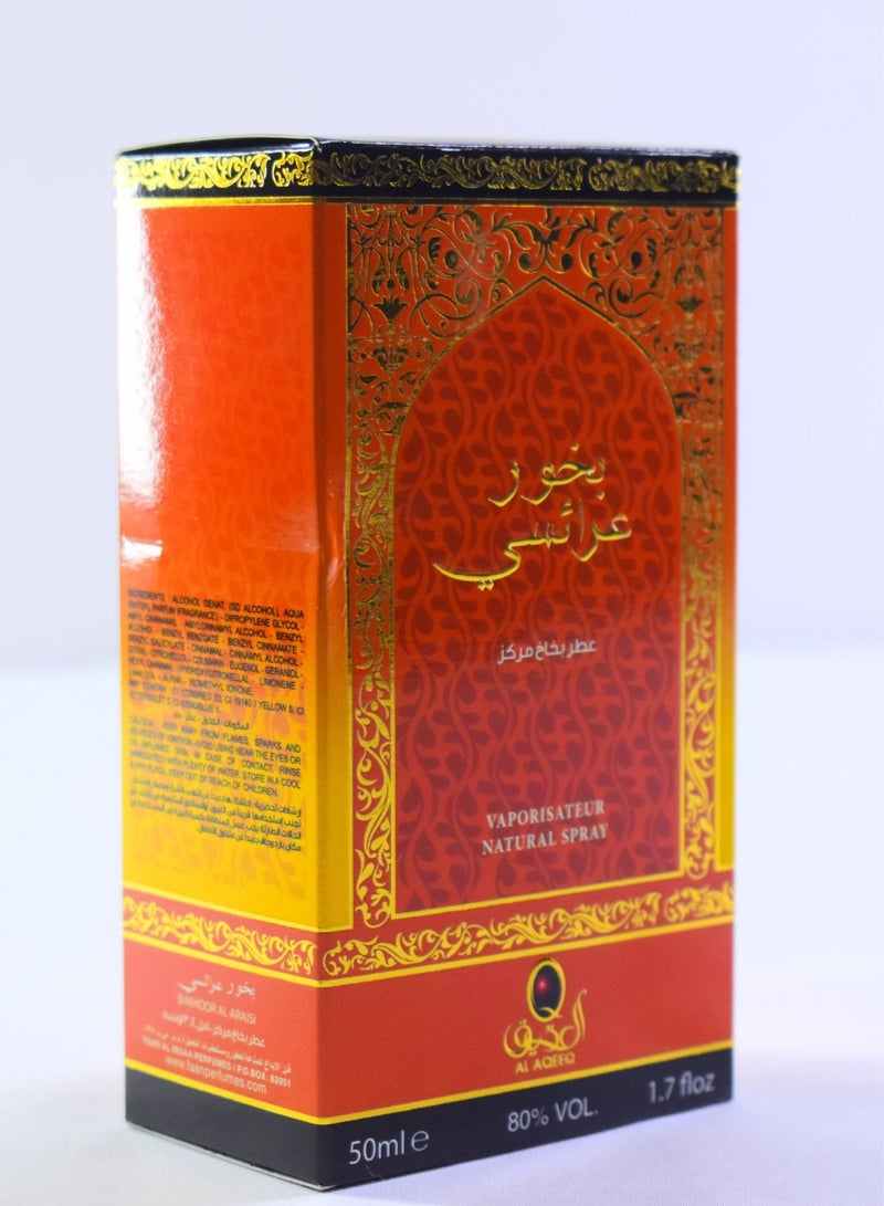 بخور 7- قطعة بخور عرائسي 50 مل - Image 3