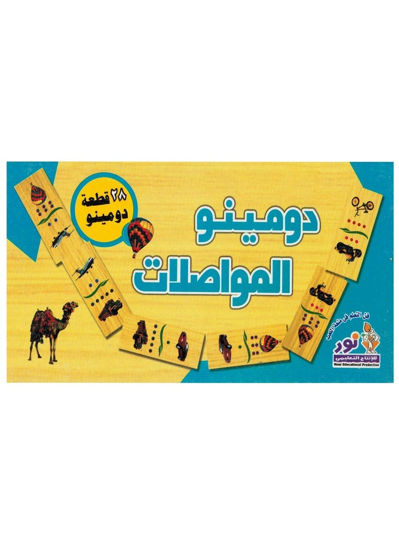 Toys Transportation Domino 