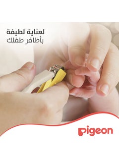 pigeon مقص أظافر آمن  - Image 5