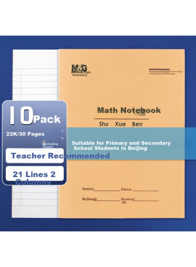 M&g 22k Math Notebook 30 Pages 21 Lines 2 Grids Beijing Student Exercise Book Kraft Paper Soft Copy Beige Eye Protection Iron Nail Standard Edition Apy22v55-10