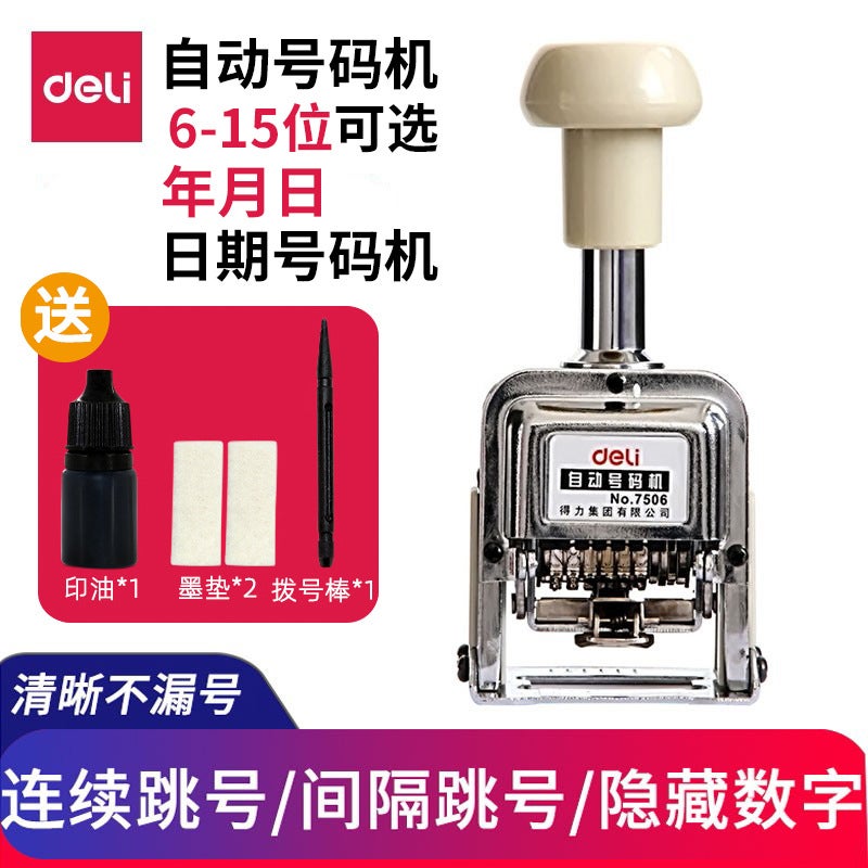 Deli Automatic Numbering Machine Date Printing Machine 6-Digit Date Printing Page Numbering Machine Bank Financial Digital Printing 7506 - Image 2