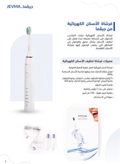 JEVMA Electric Toothbrush, Toothbrush With Soft Bristles Brush Heads,Fully Automatic  - Image 3