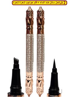 Sasha 2 Pieces of Eyeliner + Tip Brow Pencil  - Image 1