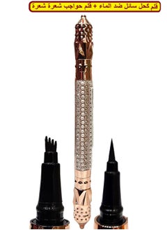Sasha 2 Pieces of Eyeliner + Tip Brow Pencil  - Image 2