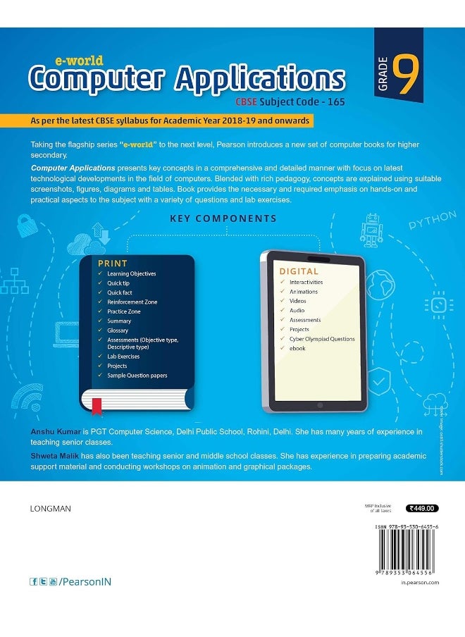 e-world Computer Applications 9  - Image 2