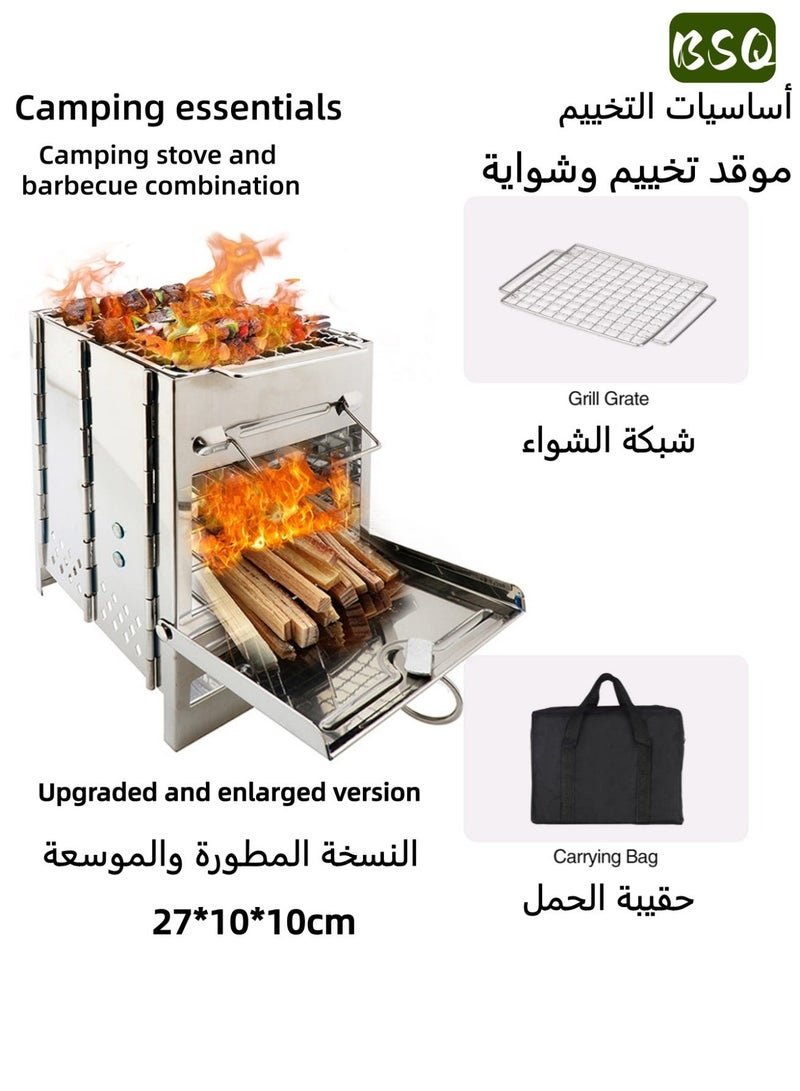 بي إس كيو موقد حطب كبير محمول قابل للطي للتخييم | موقد تخييم ومجموعة شواء | 27 × 20 × 20 سم كبير جدًا | مع شبكة شواء وحقيبة تخزين | موقد للبقاء على قيد الحياة على الظهر | موقد نار المخيم من الفولاذ المقاوم للصدأ | شواية شواء | مثالي للشواء في التخييم والطهي في الهواء الطلق ورحلات المشي لمسافات طويلة. - Image 1