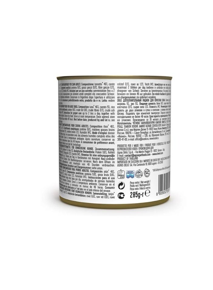 شيسر شيزير طعام كلاب رطب في الجيلي – تونة مع جزر 285 جم [الحد الأدنى للطلب: 16 قطعة] - Image 2