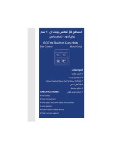 ستارواي طباخ ستارواي الزجاجي المدمج الأسود ذو 4 شعلات، 60×50 سم، أمان تام، إشعال ذاتي، حامل مقلاة من الحديد المقوى ، مادة عالية الجودة, مفاتيح جانبية  - Image 3
