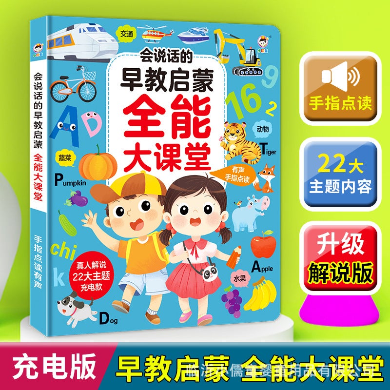 Talking Early Education Audio Book, Chinese, English, Tang Poetry, 300-Point Reading Vocal Book, 0-3 Years Old Pinyin Literacy - Image 3