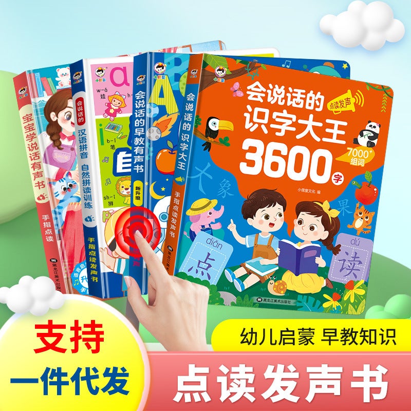 Talking Early Education Audio Book, Chinese, English, Tang Poetry, 300-Point Reading Vocal Book, 0-3 Years Old Pinyin Literacy - Image 2
