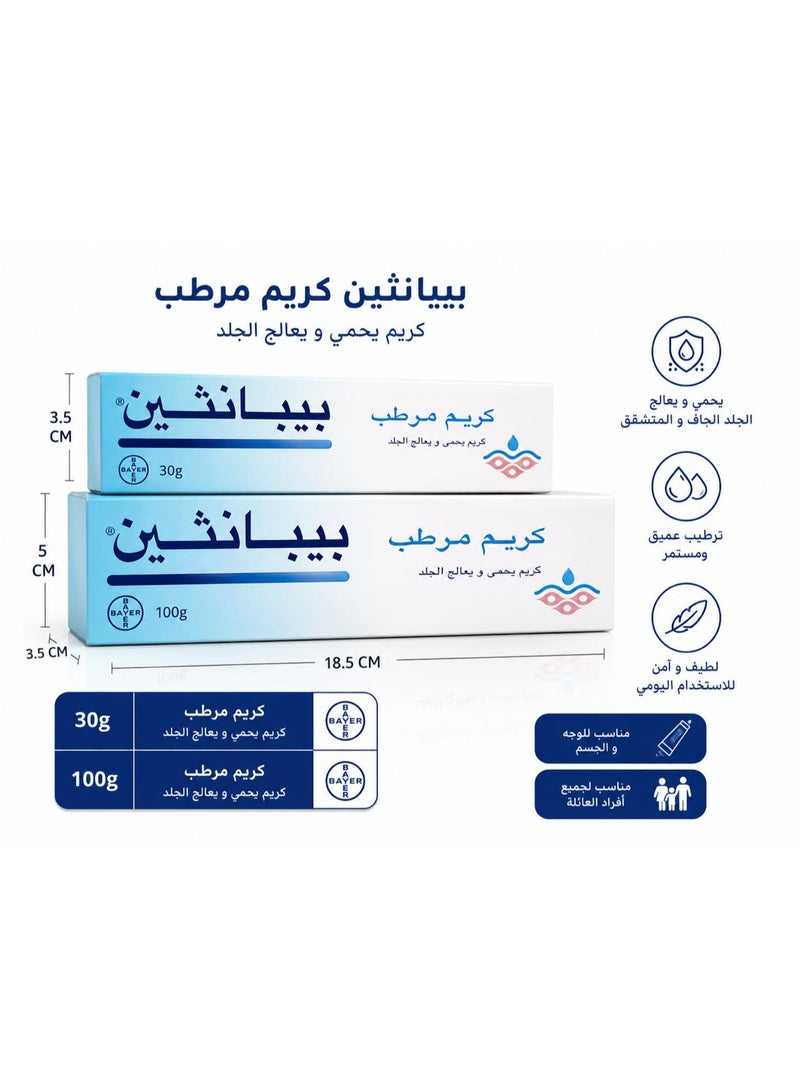 BEPANTHEN CREAM 100 +30 GM FREE - Image 4
