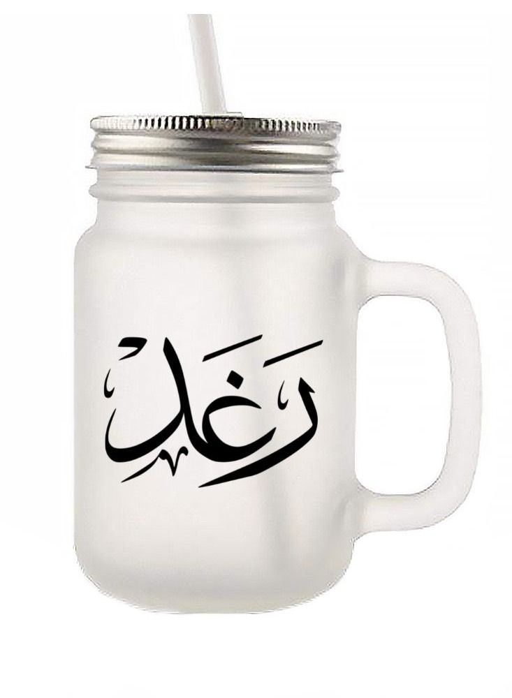 إم إي سي رغد بالخط العربي الاسم العربي طباعة عالية الجودة برطمان بلوري 12 أونصة - Image 1