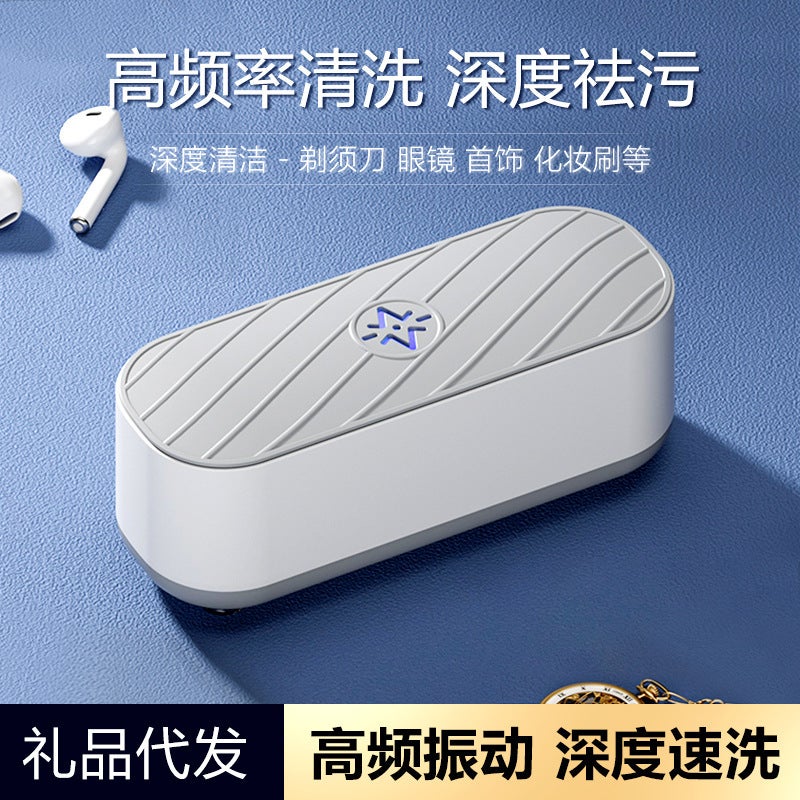 Multi-function cleaning machine contact lens cleaning machine household mini teeth cleaning set jewelry oil shock cleaner Cleaner-battery version