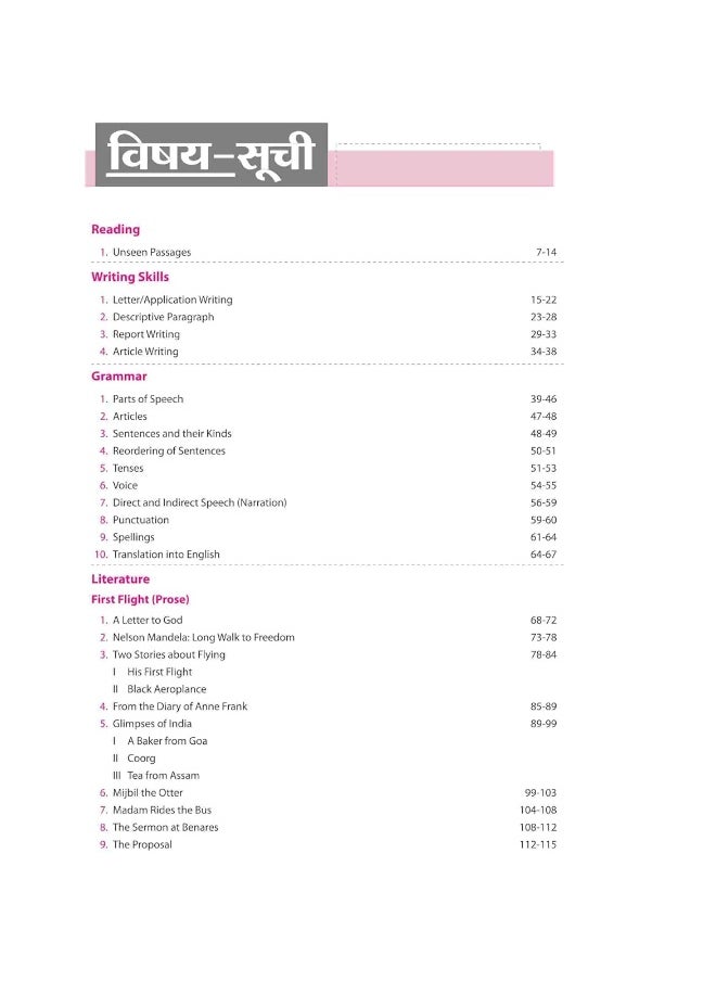 Arihant UP Board Pariksha 2025 Avtar Chapterwise Question Bank Angerji Kaksha 10 | With Including OMR Sheet | 5 Model Paper | UP Board 24/7 Helpline