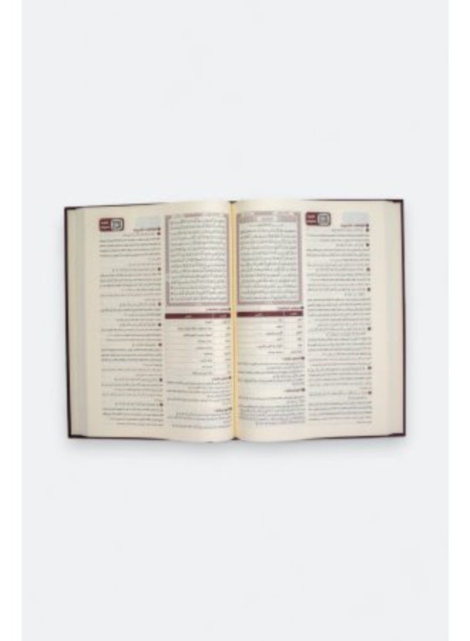 The Quran Reflect And Act 20*28 - Image 2