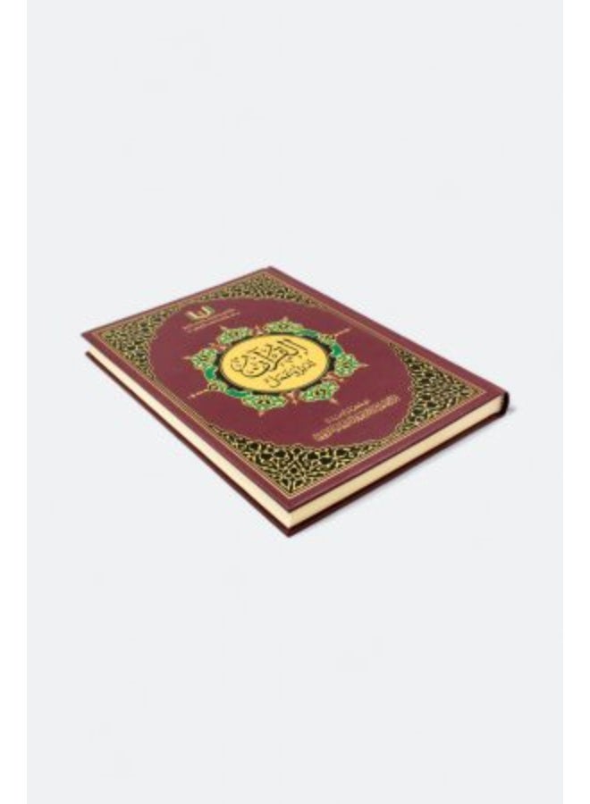 The Quran Reflect And Act 20*28 - Image 5