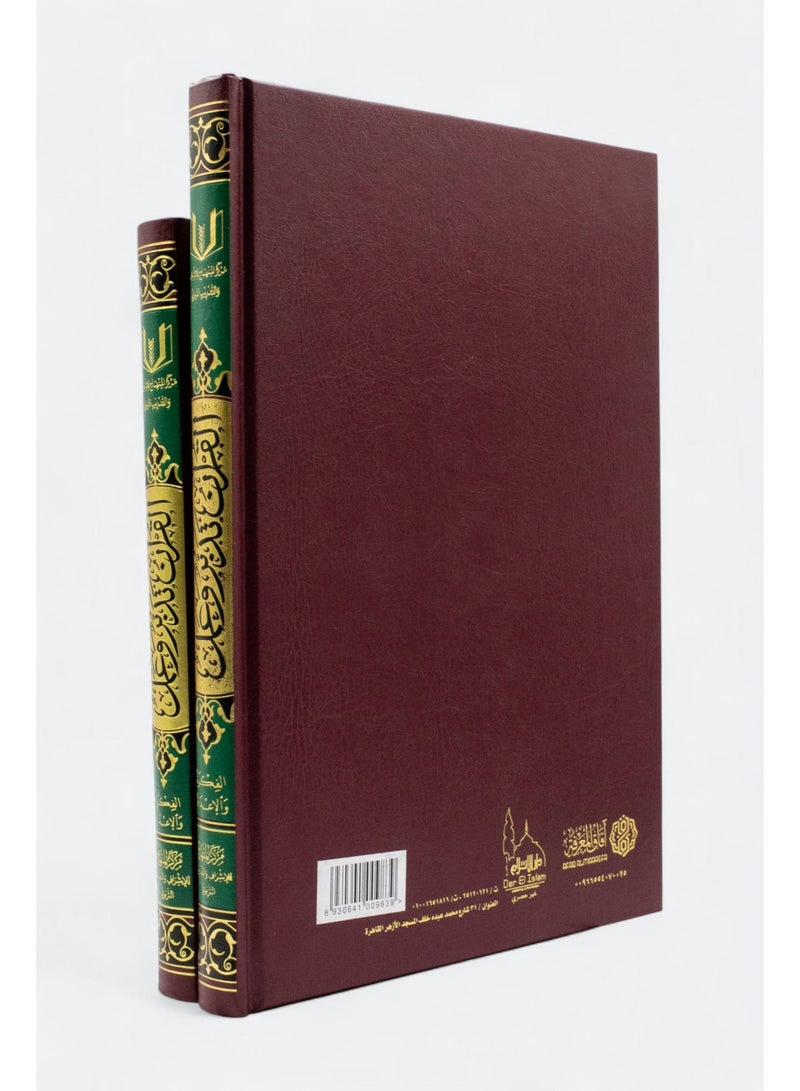 The Quran Reflect And Act 20*28 - Image 4