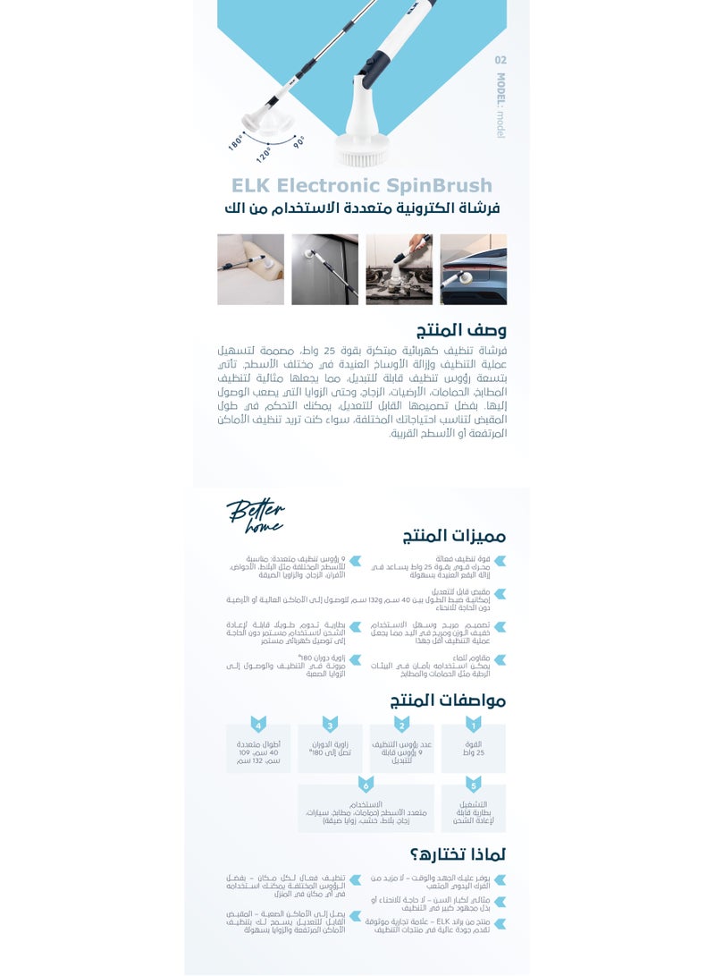 ELK Multi-Functional Electric Brush – The Ultimate Cleaning Companion - Image 5