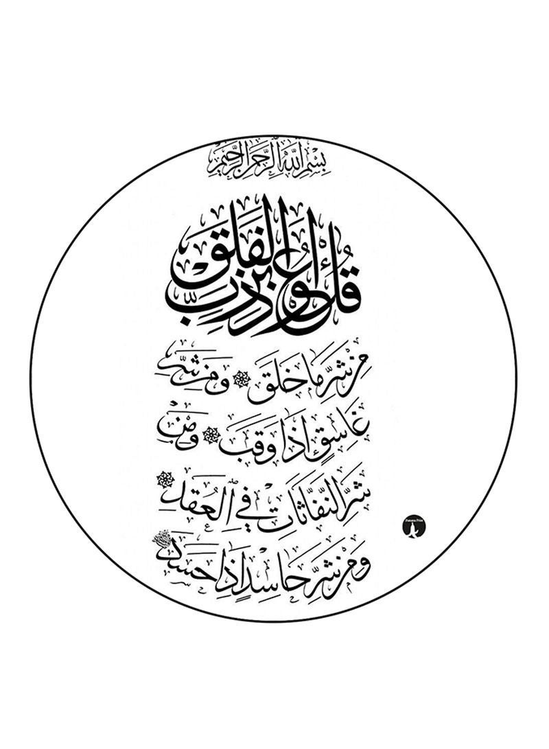 RKN Quran Printed Mouse Pad  Black/White