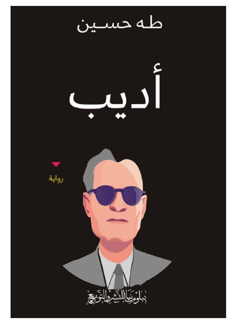 كتاب أديب 