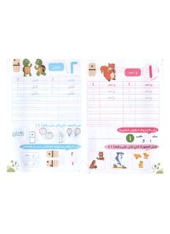First Smart First Educational Series Level Two Mathematics  - Image 2
