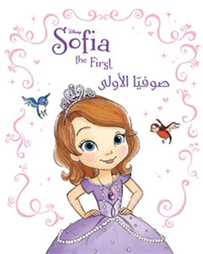 Sofia El Owla 