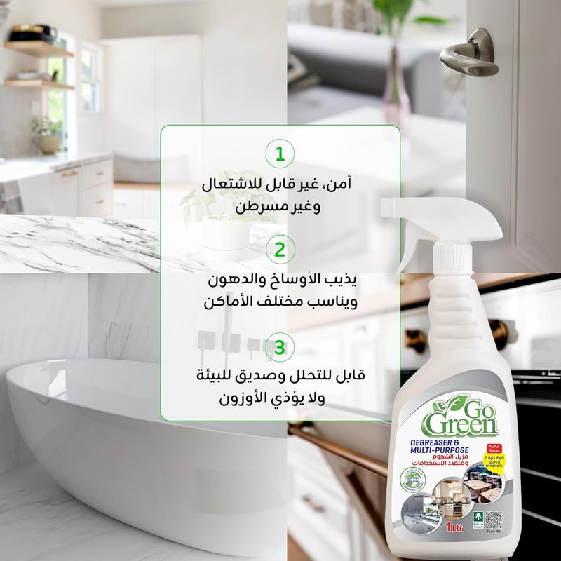 جو جرين Go Green Degrease And Multi Purpose 1 لتر - Image 4