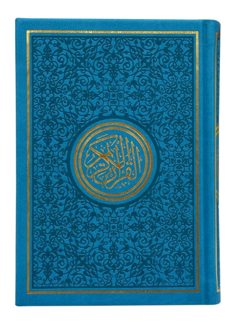 Rainbow Quran With Gold Border Arabic – 14x20cm ( Blue) - pzsku/Z561D36E9FF1860BBC5E2Z/45/_/1695359571/76b5e107-5800-4d8a-add1-d85af0b7c21d