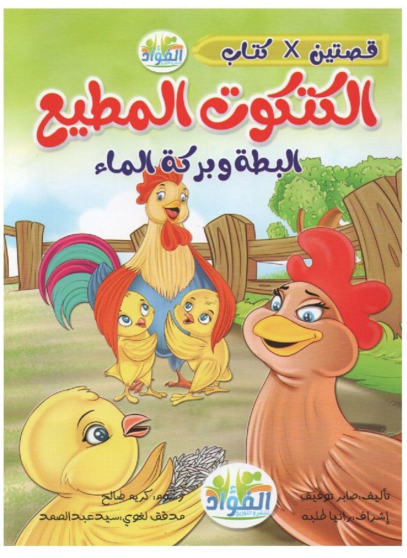 null - Five Colorful Stories The First Group - Image 1