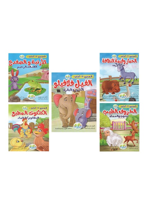 Five Colorful Stories The First Group