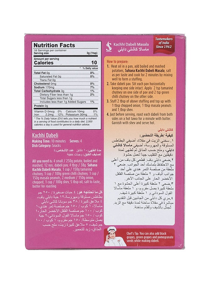 Suhana ماسالا كاتشي دابلي - Image 2