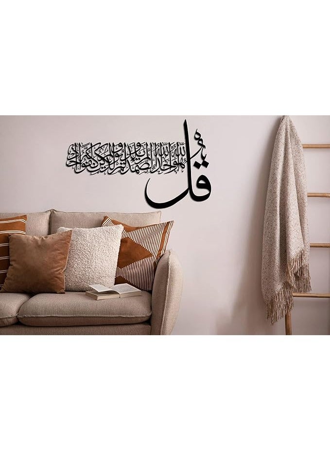 Islamic Arabic Calligraphy Wall Art Sticker – “Qul Huwa Allahu Ahad” Decorative Vinyl Wall Decal – Elegant Modern Home Decor for Living Room, Bedroom or Office – Easy to Apply & Removable Design (30×19cm) - Image 1