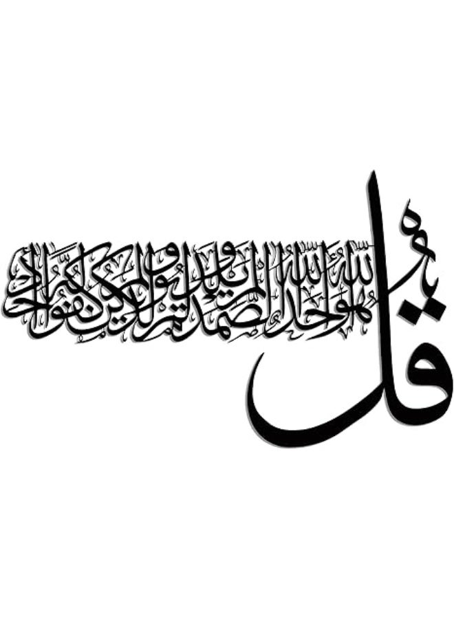 Islamic Arabic Calligraphy Wall Art Sticker – “Qul Huwa Allahu Ahad” Decorative Vinyl Wall Decal – Elegant Modern Home Decor for Living Room, Bedroom or Office – Easy to Apply & Removable Design (30×19cm) - Image 2