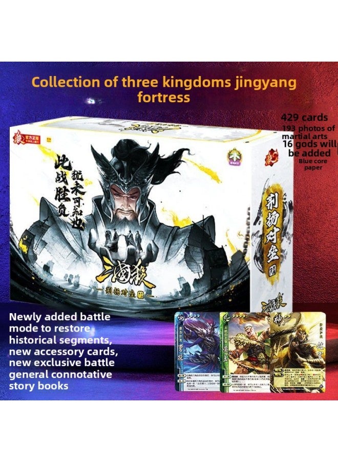 لعبة الممالك الثلاث الأصلية: خطة اقتل البداية، إصدار الهاتف المحمول، إله الحكمة شون يو، إله قوه جيا، صن سي، بطاقة لوحة الاتصالات العسكرية الكاملة