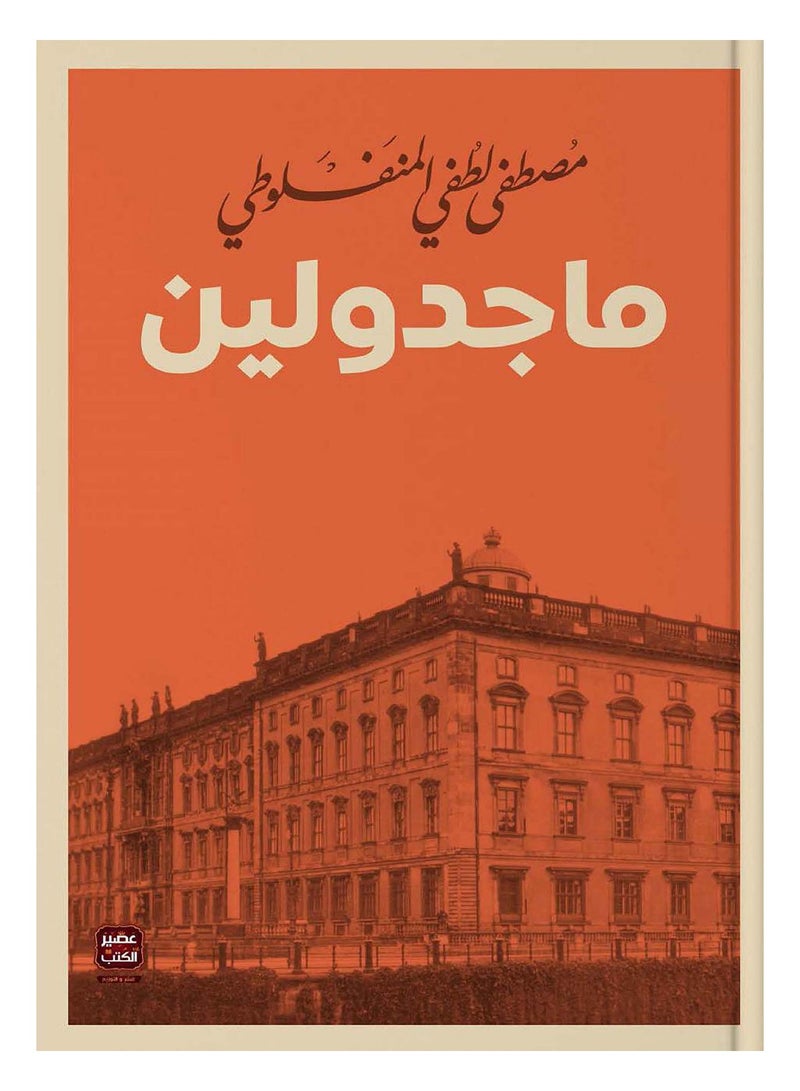 Magdalene - Mustafa Lutfi Al-Manfaluti