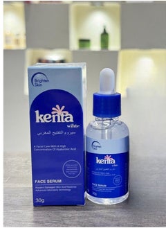 كنتا سيروم التفتيح المغربي 30 جم 