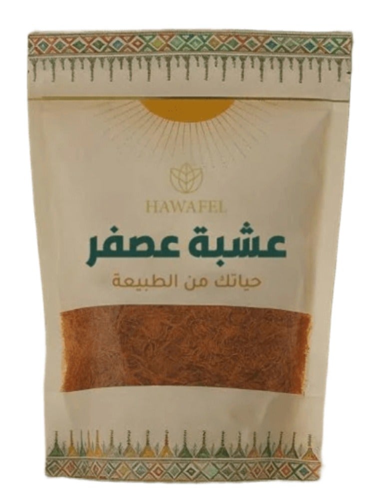 حوافل  عشبة عصفر 70 جرام - Image 4