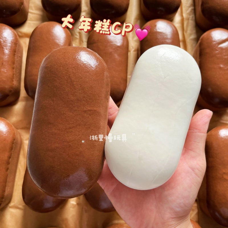 لعبة تخفيف التوتر محاكاة كعكة الأرز اللزجة فائقة النعومة - Image 1