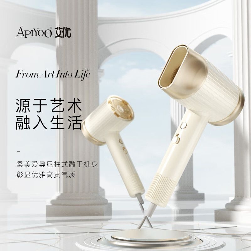 Apiyoo PF1 Constant Temperature Negative Ion Fast-Drying Hair Dryer, White - Image 4